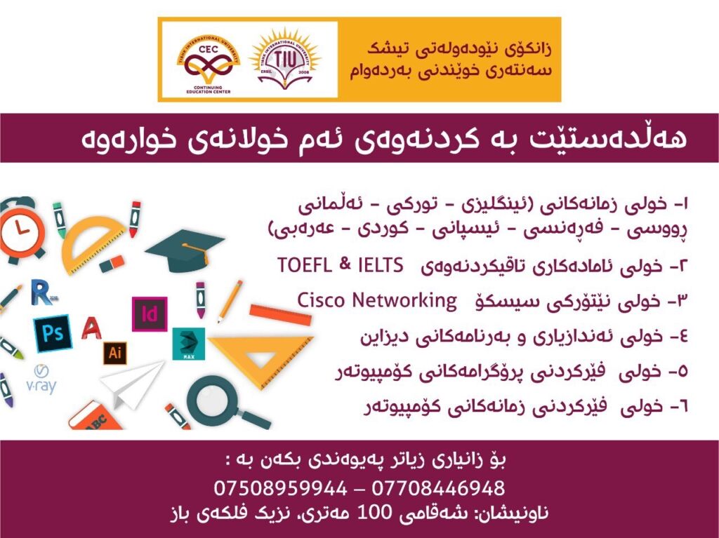 - Continuing Education center organizing these courses