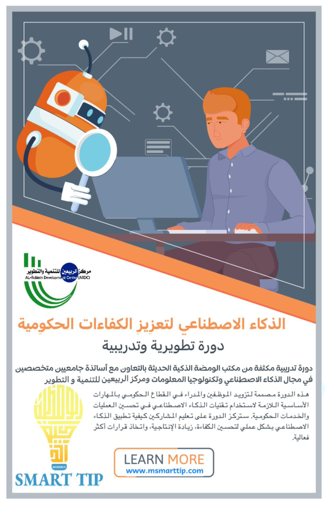 Poster of the AI workshop done by the IT department instructors of TIU