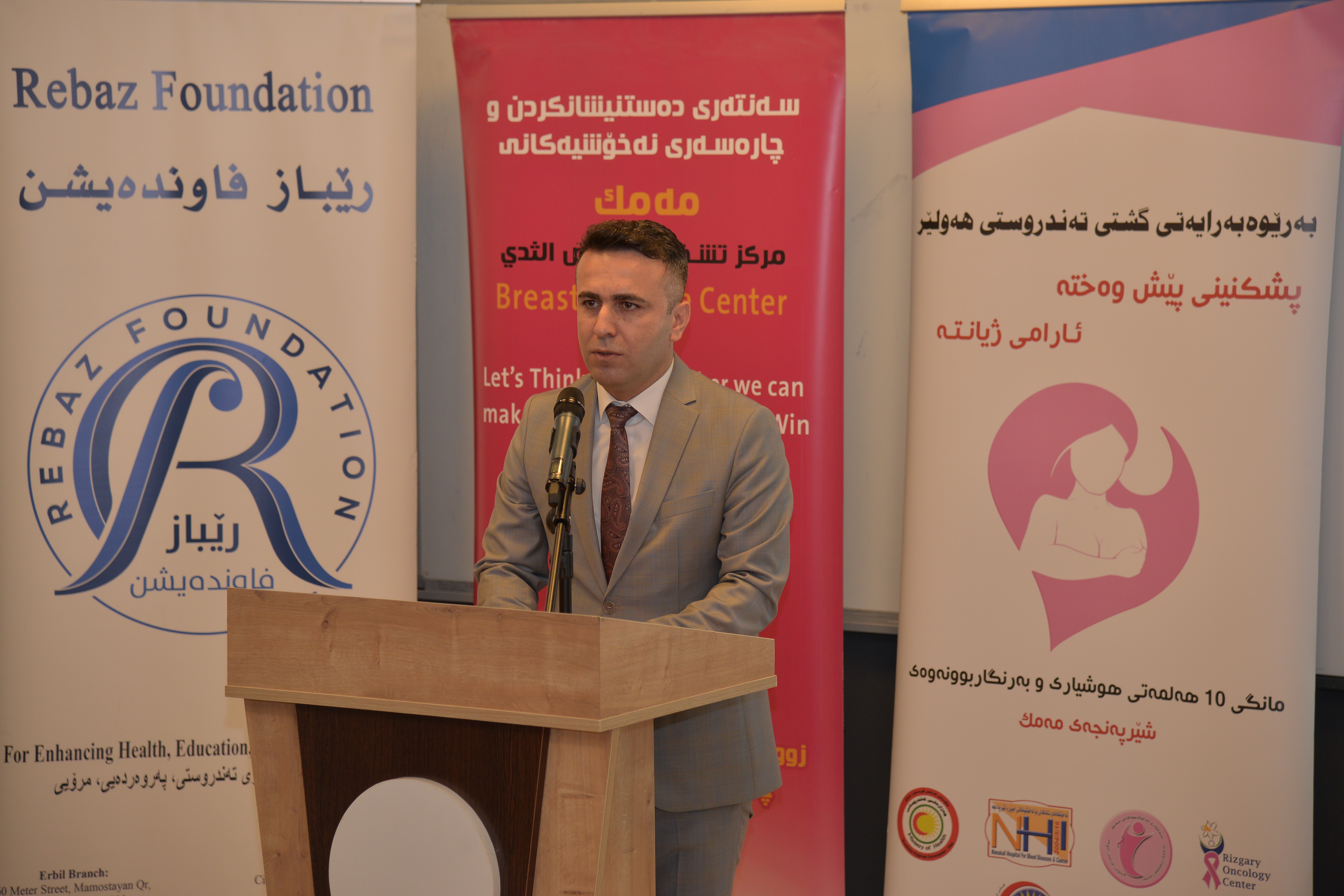 Tishk International University | medical-analysis Department